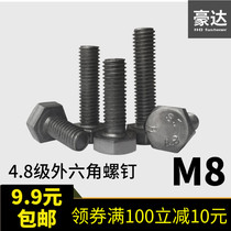 (M8)Ordinary screw 4 8 level external hexagon bolt M8*10 12 16 20 25 30 35 40-100