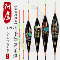 Alu monopoly float LPT26 reed crucian carp floating mixed culture buoy itinerary bottom fishing hand-painted Ruijing