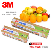 3M food cling film household plasticizer-free sealed tight and durable fresh-keeping can tear food fresh-keeping