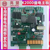 Bright Meng special motherboard Samsung Alander fire shutter door control box FJK-SX2000 standby electric circuit board