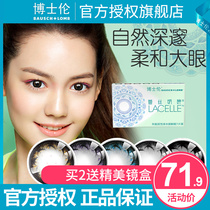 Dr Lun Lace bright-eyed contact lenses throw 1 piece of mixed-race size diameter natural girl invisible myopia glasses every year