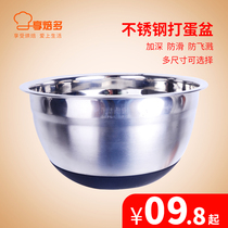 Baking tools Exquisite stainless steel non-slip egg bowl Cake mixing bowl bottom silicone non-slip multi-size