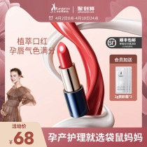 Kangaroo Mom Pregnant Pregnant Woman Lipstick Pregnant Woman Special Pregnancy Breastfeeding Period Lipstick Plant Color Makeup Maternal Red Lip Glaze