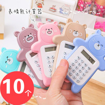 Creative learning stationery small gift Batch Primary School students gift Christmas prize portable mini calculator