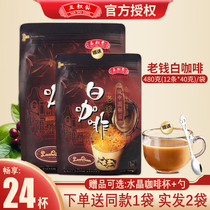 Malaysia imported old money white coffee three uncles Malacca instant three-in-one coffee powder 12*2 bags