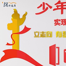 Young strong is China strong classroom class school background wall decoration wall stickers student inspirational slogan stickers