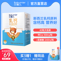Beamier milk calcium liquid calcium magnesium zinc calcium tablets grow up to send baby baby infant childrens food nutritional supplements