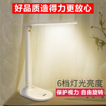 Del Stationery 4300 primary school students desk reading and writing LED touch eye protection lamp dimmable adjustment folding