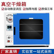 Heating box automatic drying household large and small vacuum high temperature oven incubator oxidation medicinal materials utensils