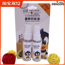 Minicoer plant mosquito repellent liquid for infants and pregnant women can use mosquito repellent water valid until March 2023