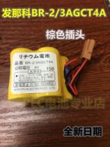 New Fanaco BR-2 3AGCT4A 6V lithium battery CNC machine tool battery machining center battery