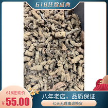 Morinda officinalis 500g coring Mora officinalis can soak wine male nourishing with cistanche