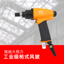 Orville OW-10HP pistol type pneumatic screwdriver gun type wind batch pneumatic screwdriver screw batch