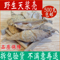 Tianshu shell Rama shell Tiangang shell Chinese herbal medicine shop Lai Gua scoop 500g Chinese herbal medicine