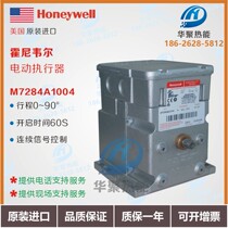 Original Honeywell Honeywell electric damper actuator M7284A1004 M7284C1000
