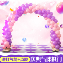 Wedding Balloon Arch Wedding Road Opening Balloon Arch Decoration Package New Years Day Celebration Party Scene Arrangement