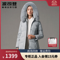 Bosideng down jacket womens new mid-length thickened big fur collar warm jacket tide B10145126