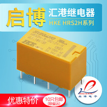 HRS2H-S-DC3V 5V 9V 12V 24V-N 8 foot 2 sets converted HRS2H