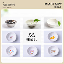 Meow fairy pet supplies cat dog food basin single Bowl drinking bowl matching ceramic bowl stainless steel bowl
