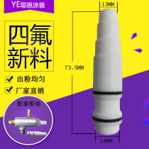 Electrostatic Spraying Machine Equipment Accessories Powder Pump Core KCI Conductive Seat Powder Spraying Machine Accessories Venturi Yeen