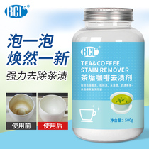 Tea stain cleaner to remove teapot tea scale scale cleaning agent Teacup tea set soaking artifact Food grade bleach powder strong