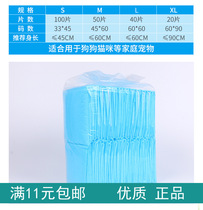 Urine Mat Dog Powerful Deodorant Absorbent Urine Not Wet Disposable Cat Dog Pet Cleaning Supplies Urine Sheet Thickening