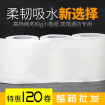  Small roll paper toilet paper Hotel guest room hotel toilet paper special roll paper towel 80g toilet paper FCL