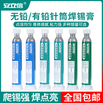 Anritin solder paste patch soldering Lead-free solder paste mobile phone repair LED medium and high temperature tin mud syringe tin paste