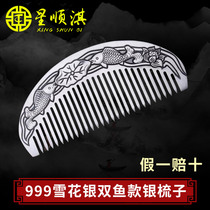 Silver Comb 999 Sterling Silver Handmade Hair Comb Vintage Dragon and Phoenix Pisces Silver Comb Scrapping Health Peony Snow Silver Comb