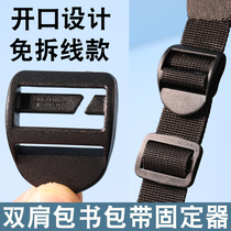 Thickened mesh buckle schoolbag buckle plastic four-speed buckle mountaineering bag adjustment buckle backpack bag accessories buckle