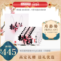 (Monthly package 6 boxes) Donge Ejiao Taohuaji Ejiao Cake A total of 450g Ejiao Ointment Lady 3-4 tablets per day