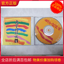 R Genuine CD Premiere of OST soundpool Bo Zhengtaro Ghosting Middle House Nakamichi Nakamura starred in the Kochi Nakamichi
