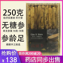 Korean ginseng 6-year root whole Korean slice pure sugar-free red ginseng Changbai mountain ginseng 6-year direct ginseng