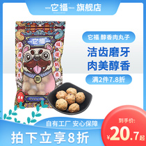 It Fu pet dog snacks beef balls Teddy Golden Retriever calcium training reward molar stick cleaning dog snacks