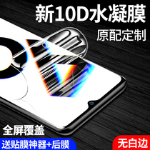 opporenoace water coagulation film oppoace mobile phone tempered film oppo reno ace full screen full coverage renoace original anti blue light no white border protection