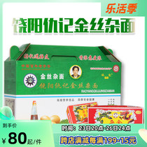 Vendetta Gold Silk Green Bean Mixed Noodles 1500g Ultrafine Golden Silk Hot Pot Noodle Hebei Hengshui Raoyang Special Gift Box