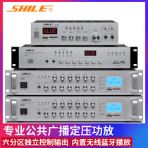 Shile high-power power amplifier six-zone wireless Bluetooth constant pressure fixed resistance campus Park broadcasting system ceiling Horn