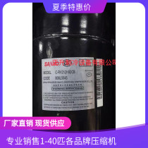 C- RV232BH1AA brand new original Sanyo compressor C- RV212H31AA