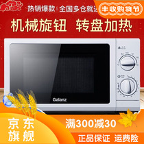 Jingdong Shopping Mall official website electrical appliances Galanz G5 turntable mechanical Home vintage microwave oven 20L Suning