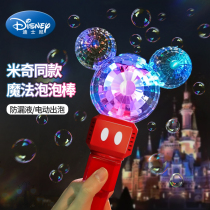 Disney Bubble Mitch Minnie All Automatic Magic Stick Children Holding Leakable Liquid Toys Girl 3 Boy 6