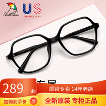 Flower Umbrella female with mirror lightweight transparent black frame color polygon TR90 large frame glasses 14146
