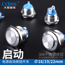 Power button switch self-resetting metal round one normally open start car modified NC industrial switch screw foot