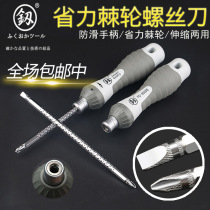 Japan Fukuoka screwdriver labor-saving Ratchet home telescopic bending dual-purpose double-head cross super hard screwdriver screwdriver