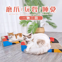 Cat grabbing plate nest large number of vertical drop-proof wearable anti-cat grabbing sofa to protect multifunctional cat-grinding claw-ware toy