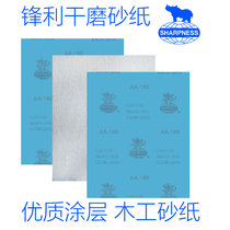 Sharp brand dry abrasive paper dragon brand dry sandpaper woodworking sand machine Hubei Yuli sharp sandpaper woodworking polishing