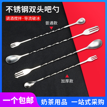 Thickened milk tea shop long handle mixing stick bartending stick Special drink stainless steel long bar spoon Milk tea shop tool spoon