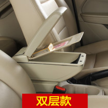 Changan Commercial Ruiding S50V car armrest box special M80 car central hand box modification accessories handguard