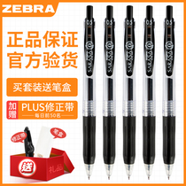 Japan zebra zebra jjj15 press neutral pen SARASA retro limited edition 0 5 black pen students English limited JJ15 zebra refill JF joint examination special pen official flag