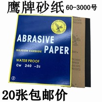 Eagle sandpaper polishing sandpaper Water frosted paper Fine sandpaper dry grinding 60-2000 mesh