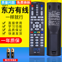 pz for Shanghai Oriental Cable Remote Control OC Network TV DVT-5505EU SC5023Z Tianjin